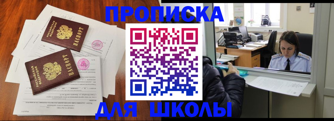 временная регистрация недорого в Красноярске