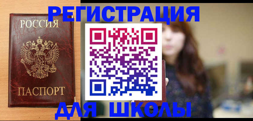 регистрация в Красноярске